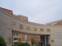 中國戲曲學院