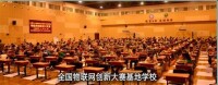 江蘇省錫東高級中學