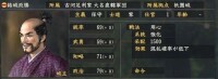 結城政勝