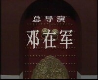 1987年中央電視台春節聯歡晚會