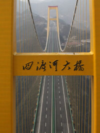 2009年12月19日，四渡河大橋通車運營