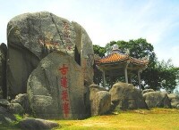 潮陽八景