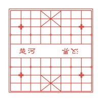 象棋棋盤