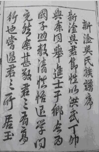 吳揚[明朝廣東左布政使]