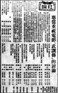 《人民日報》社論