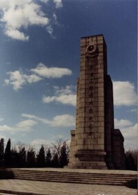 平頂山慘案遺址