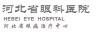 河北省眼科醫院
