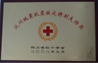廣元市第一人民醫院
