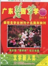 碧草雜誌