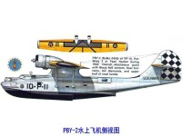 PBY-2水上飛機側視圖