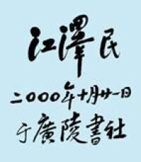 廣陵書社