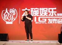 成立北京大碗娛樂文化傳媒有限公司