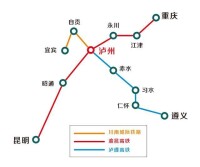 瀘遵高速鐵路