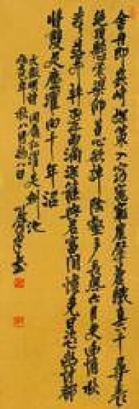 陳峰[浙江省書協《沙孟海研究》雜誌編輯]