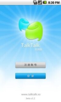 TalkTalk界面截圖