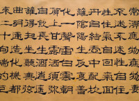 百字銘