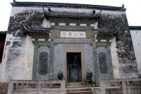 竹山書院