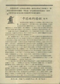 《卡塔琳的婚姻》電影說明書