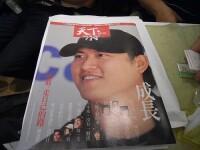 《天下雜誌》