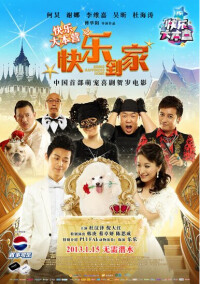 出演的電影《快樂到家》在中國上映