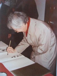 1965年日本長谷部樂爾、日本學者小山富士考察鶴壁窯