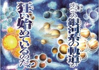 奧德修斯[《聖鬥士星矢NEXT DIMENSION冥王神話》的人物]