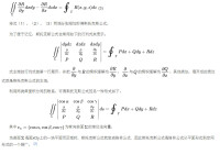 斯托克斯公式