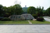 錫惠公園