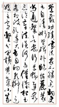 書法三字經