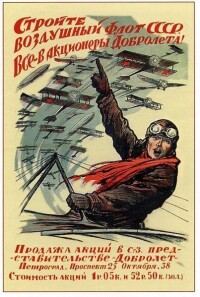 俄羅斯國際航空曾經的海報