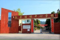 歙縣桂林中心學校
