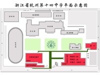 建國以後，由於教育布局的調整，杭州女中、私立弘道女中、惠興女中、杭州第十二中先後合併為杭州第十四中學