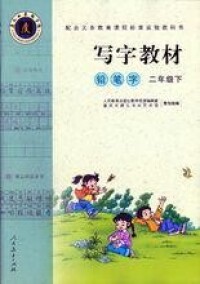 2年級下冊