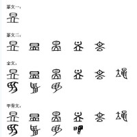 漢語漢字