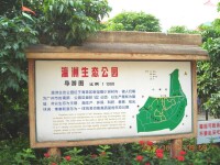 瀛洲生態公園