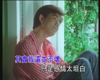 《為了愛》MV截圖