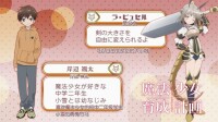 聖少女[輕小說《魔法少女育成計劃》的登場角色]