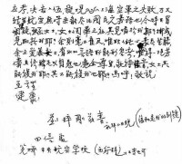 劉粹剛家書