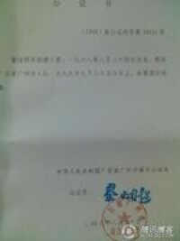 公證書