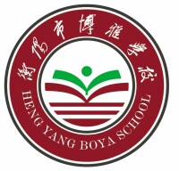 衡陽市博雅學校標準LOGO（校徽）