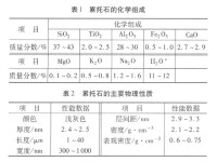 累托石