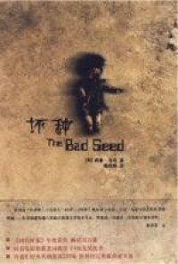 The Bad Seed海報