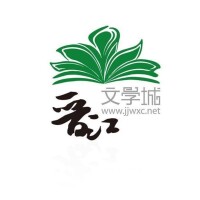 晉江文學城