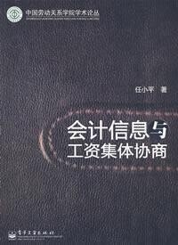 會計信息可靠性相關書籍