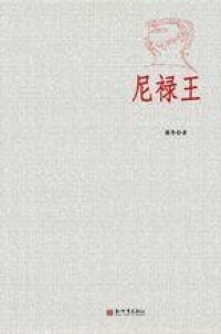 小說前沿文庫