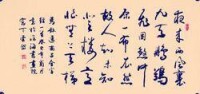 馬致遠【南呂 金字經】