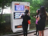 公園內的自動售貨機