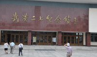 武漢二七紀念館
