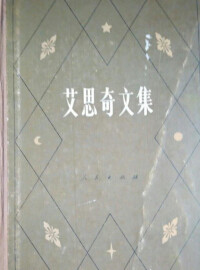 艾思奇相關圖書