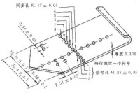 穿孔紙帶